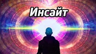 Тишина ума / Самоосознание / Особенности самадхи / Абсолют