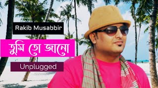 Tumi Tu Jano | Rakib Musabbir | New Songs 2020 | Bangla Song | Tune Factory |