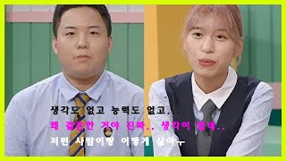 고딩엄빠5 6회 호구 남편에 대한 시청자 반응