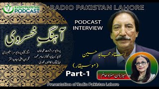 Aahang-E-Khusravi - Podcast interview with Ustad Mujahid Hussain (Musician) - Part 1