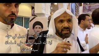 مشاركة أهالي بلدة الجبيل في عزاء آية الله السيد محمد علي العلي - سيد الشعائر -