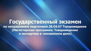 Экспертиза товаров