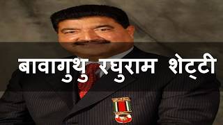 B R Shetty - 468 रुपए से शुरू किया कारोबार, अब है  6000 करोड़ के मलिक