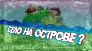 Труханов остров. Легенды поселения водников