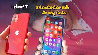 ಇನ್ ಮೇಲಾದ್ರು youtube  video ಗಳಲ್ಲಿ 📸 ಸ್ವಲ್ಪ clarity ಕೊಡೋಕೆ use ಆಗುತ್ತೆ #iphone #kannadabiker #vlog