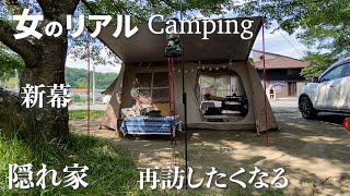 ときたまひみつきち COMORIVERキャンプ場。そこは教えたくないキャンプ場でした。