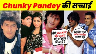 Chanky Pandey का इतिहास आपको सोचने पर मजबूर कर देगी \ Reality Of Chanky Pandey, Ananya Pandey