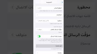 قفل محادثات الواتساب #whatsapp  #shorts