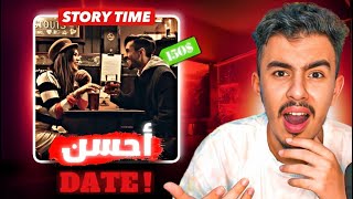 STORY TIME 👱🏻‍♀️ أحسن Date مع شي بنت