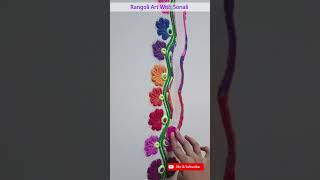 Simple Border Rangoli Designs 🌺 / Easy Border Rangoli Designs 🥰 / Daily Rangoli Designs❤️ #shorts