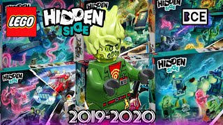 Все Наборы 2019-2020 | Lego Hidden Side