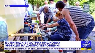 Кишкові захворювання на Дніпропетровщині: чи варто хвилюватитсь