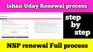 UGC ishan Uday renewal process 2024|Ishan Uday renewal kaise kare