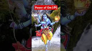 Power Of Om (ॐ) Mantra #bhakti #om #mantra #shiv #shiva #bhajan #bholenath #bholenathwhatsappstatus