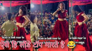 TUTION BUNK KARKE NAACH DEKHNE CHALA AAYA 😂 | FUNMOLA VIDEO