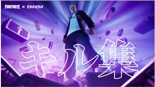 【Eminem-Godzilla】元トリッカーによるスナイパーキル集【フォートナイト】