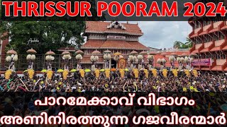 Thrissur Pooram 2024 Paramekkavu Elephants Names | പാറമേക്കാവ് വിഭാഗം ഗജവീരന്മാർ🐘🐘