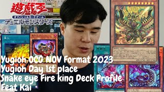 [Yu-Gi-Oh 游戏王] Nov OCG FORMAT 2023 | Yugioh Day 1st place | Snake eye Fire king Deck Profile