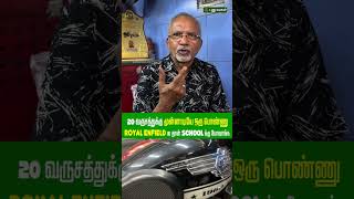 20 வருசத்துக்கு முன்னாடியே ஒரு பொண்ணு ROYAL ENFIELD ல தான் SCHOOL க்கு போவாங்க | #shortsfeed