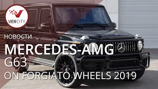 Mercedes-AMG G63 on Forgiato Wheels (FLOW 001) 2019 года