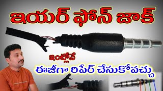 HOW TO REPAIR EARPHONES HEAD JACK AT HOME IN TELUGU #SM6TV #SATISH #CHENNUR