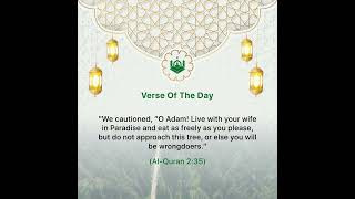 Verse From the Quran About Adam (AS) | Verse Of The Day | Muslim & Quran Pro