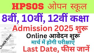 🔴👉HPSOS Admission start/ HPBose Open School 88th, 10th, 12h class Admission 2025 start Now