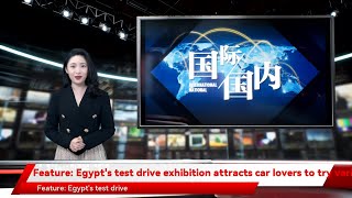 Feature: Egypt's test drive exhibition attracts car lovers to try varied models