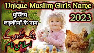 Muslim Ladkiyon Ke Naam | Muslim Girl Names | Popular girl name's | Latest Muslim Baby Girl name's