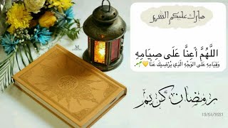 أجمل بطاقات تهنئة لشهر رمضان المبارك 🌙✨للاهل والاحباب