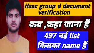 hssc cet update |hssc cet group d document verification list |hssc cet group d joining update #hsscc