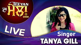 Singer Tanya Gill | Teeyan Da Mela 2008 | Sukhi Nijjar | Watno Dur