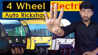 You know About this 4 Wheeler Electric Auto Rickshaw | Hexall Mammoth