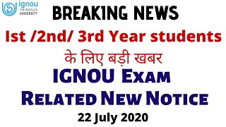 IGNOU New Exam Notice for 1st/2nd/3rd Year | किस किस को Exam देना है ? | IGNOU latest update 2020