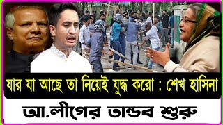 Ajker Bangla Khobor 05 Octo 2024 | Bangladesh Letest News | Somoy Sangbad News | Bangla News Today |