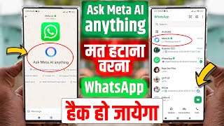 Ask Meta Ai Anything WhatsApp Se Kaise Hataye, Meta Ai WhatsApp Kaise Hataye🔥WhatsApp Meta Ai Remove