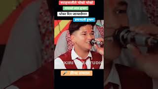 Prince युटुब लाई  Subscrib गर्न  नभुल्नु होला