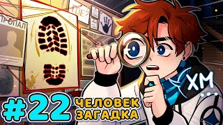 Lp. Последняя Реальность #22 ПРОПАВШИЙ ЧЕЛОВЕК [Важное] • Майнкрафт