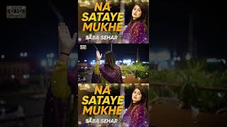 (Qurb Tuhnjay Jo Bukyo Aa) Saba Sehar Album 12 New Sindhi song #sindhisong #shorts #sabasehar