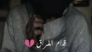 حالة واتس حزينه 💔 عاشق بيبكي ..نصيبوا ويبكي 😢💔