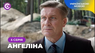 «Ангеліна». Серіал 2024. Чи зможе кохання дітей подолати ненависть їхніх батьків? 5 серія