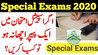 Special exams waly students ye kam na krna, Special exams 2020 | Reduced syllabus 2021 in pakistan