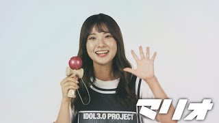 【IDOL3.0 PROJECT】ザ・ファイナリストインタビュー：マリオ