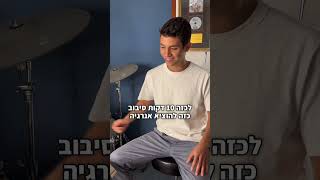 הפודקאסט שלנו עם אמיר בנאי, איך נתמודד עם הפרעות קשב וריכוז ואיך הן משפיעות לטובה על החיים שלנו?