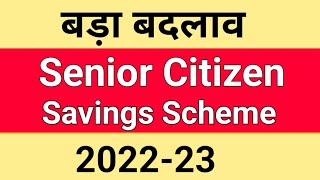 Senior Citizen Savings Scheme..  Rules Change 2022