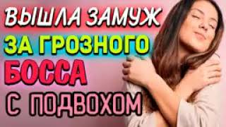 АУДИОКНИГА РОМАН - Вышла замуж.  #роман #аудиокниги #любовныйроман