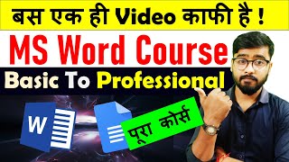 MS Word Full Course | MS Word in Hindi | MS Word Tutorial