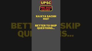 Kya Sach mein UPSC Pre 2024 Cutoff more than 100 Marks Hoga?//UPSC Prelims Cutoff #upscprelims2024