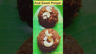 Krishna Jayanthi Special Aval Sweet Pongal Recipe || #healthy #sweet #recipe #cooking #ytshorts#vlog