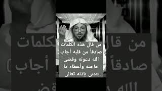 اسم الله الاعظم. #الشيخ